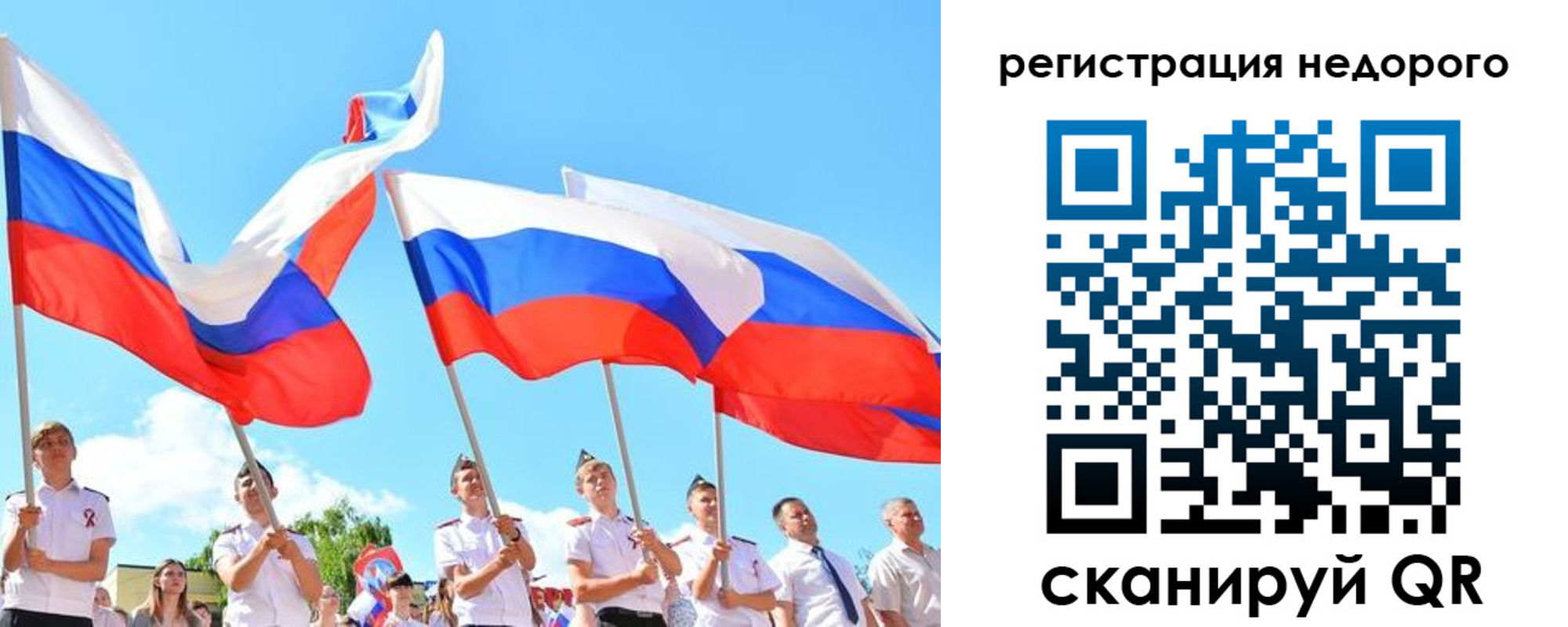 прописка 2025 в Ярославской области