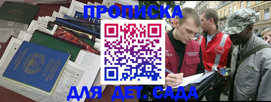 прописка для кредита в Ярославской области