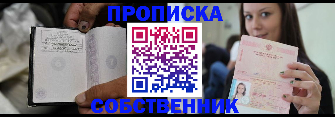 регистрация в Ярославской области